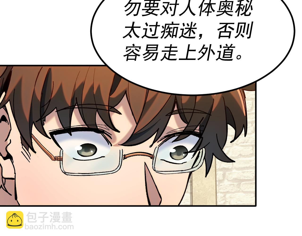 第25话 十息(1/3)-第25话