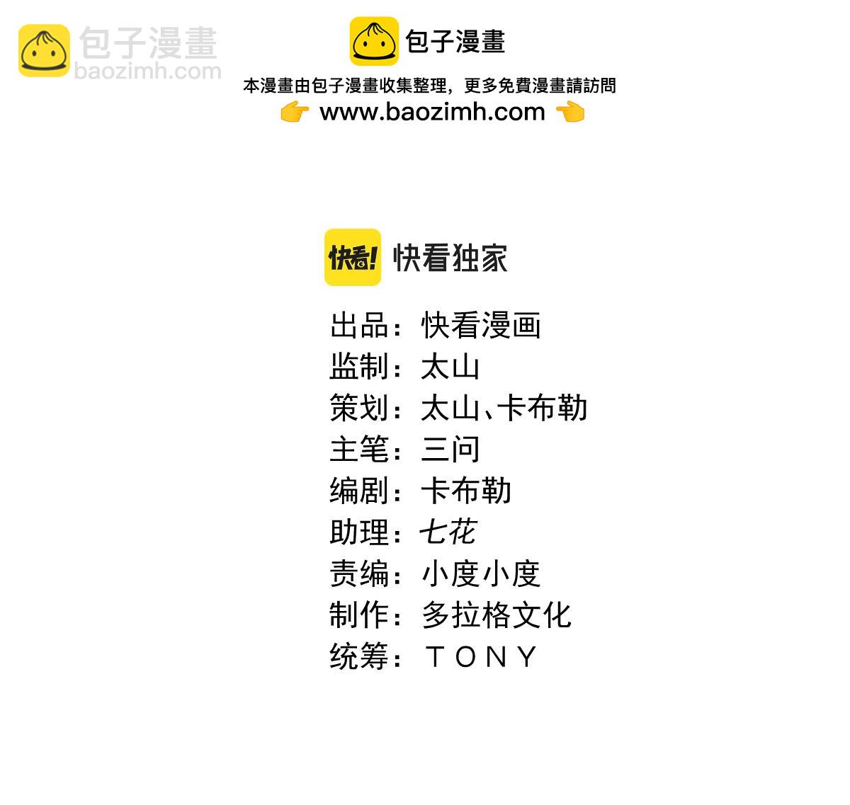 第25话 十息(1/3)-第25话