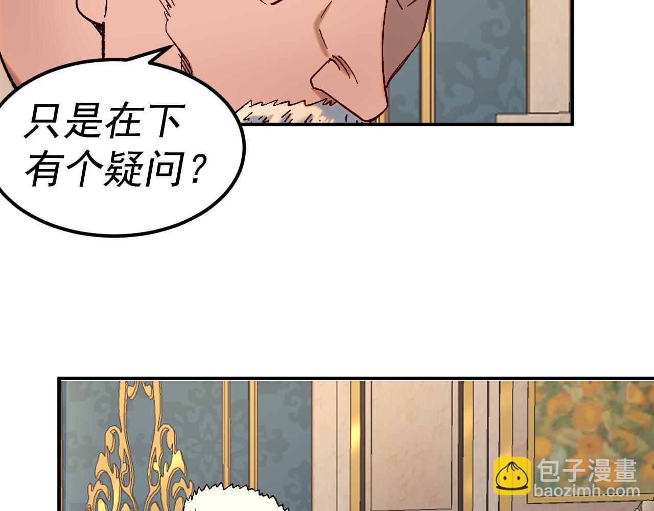 我被地球綁架了 - 第25話 十息(1/3) - 5