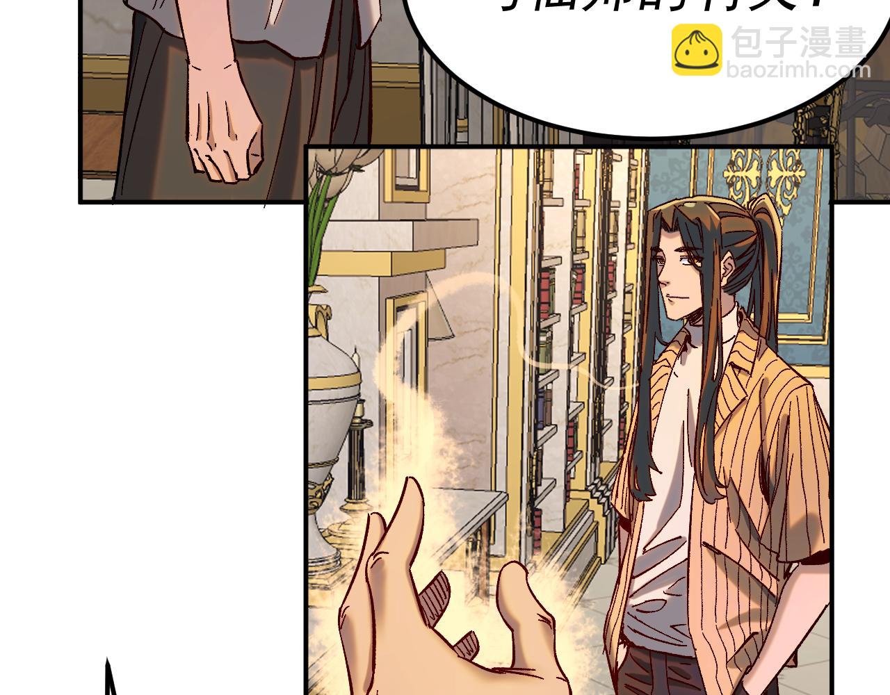 我被地球綁架了 - 第25話 十息(1/3) - 7