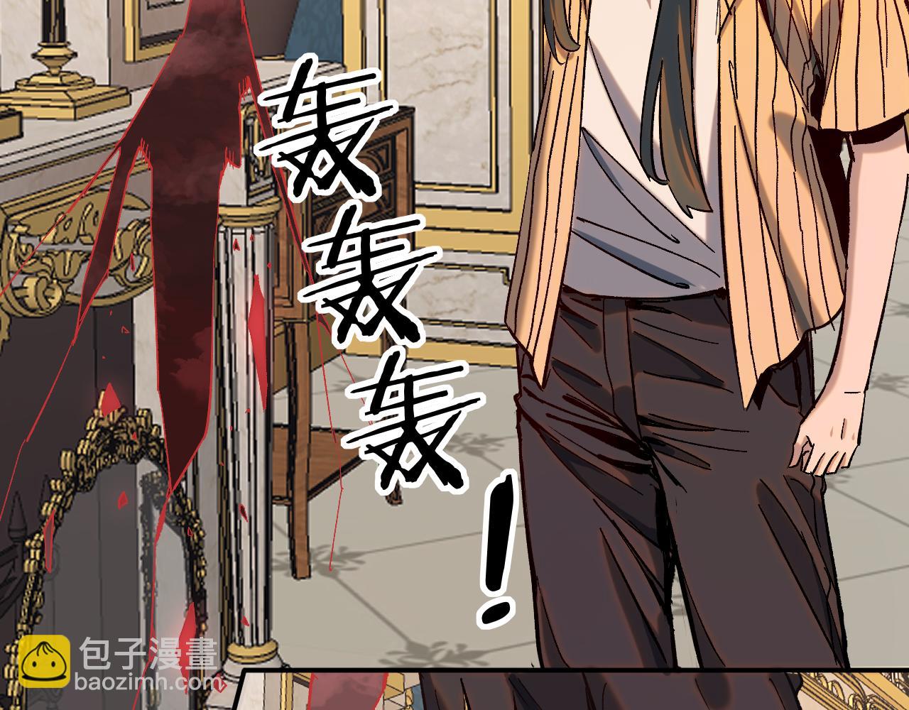 我被地球綁架了 - 第25話 十息(1/3) - 4