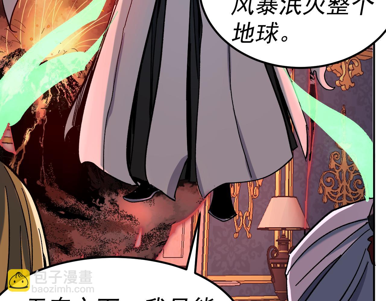 我被地球綁架了 - 第25話 十息(1/3) - 7