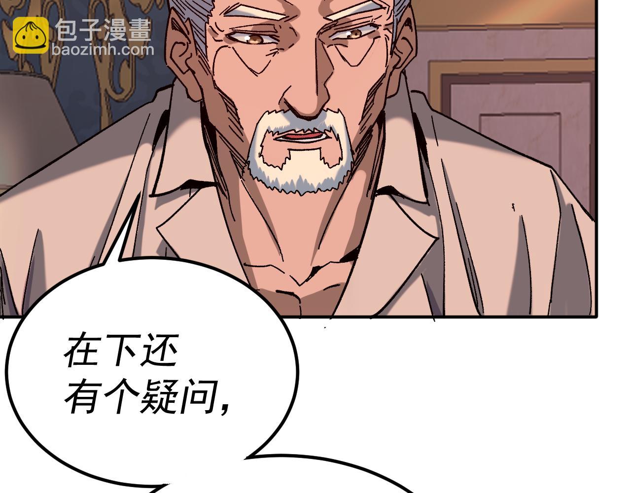 我被地球綁架了 - 第25話 十息(2/3) - 3