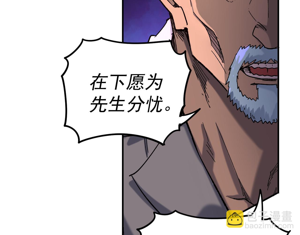 我被地球綁架了 - 第25話 十息(2/3) - 1