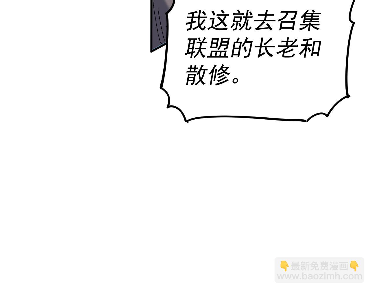 我被地球綁架了 - 第25話 十息(2/3) - 2