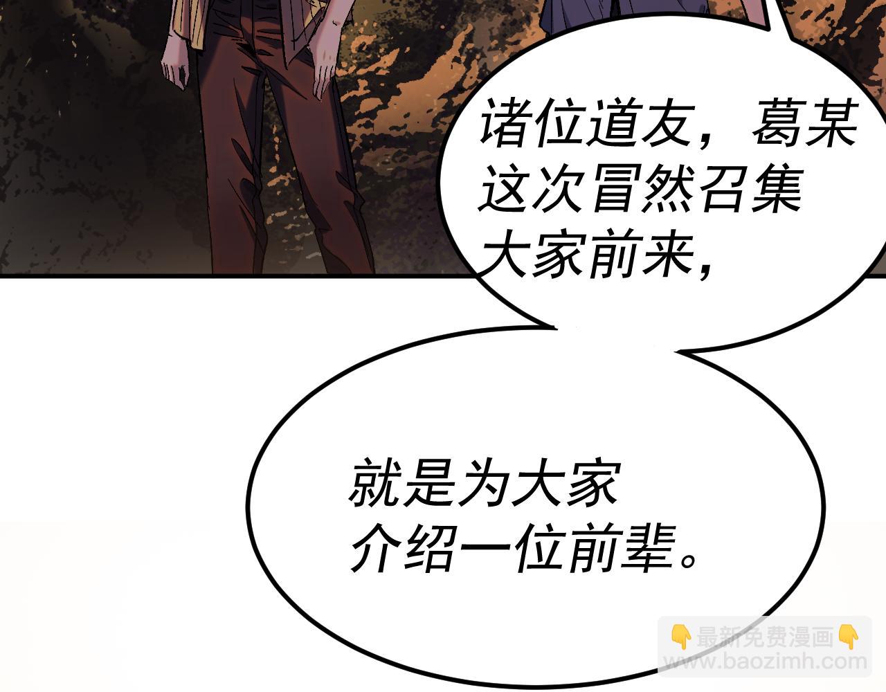 我被地球綁架了 - 第25話 十息(2/3) - 1