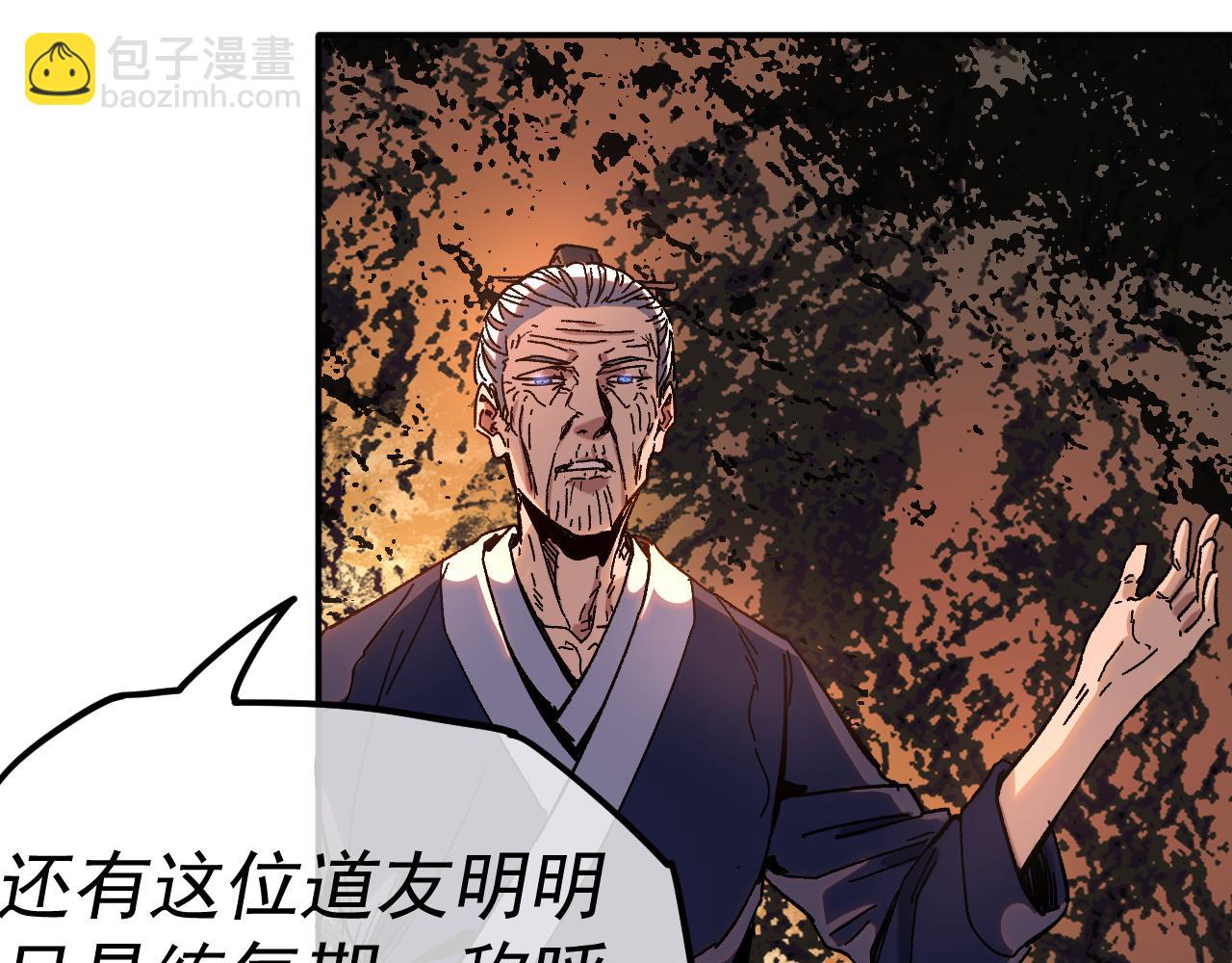 我被地球綁架了 - 第25話 十息(2/3) - 7