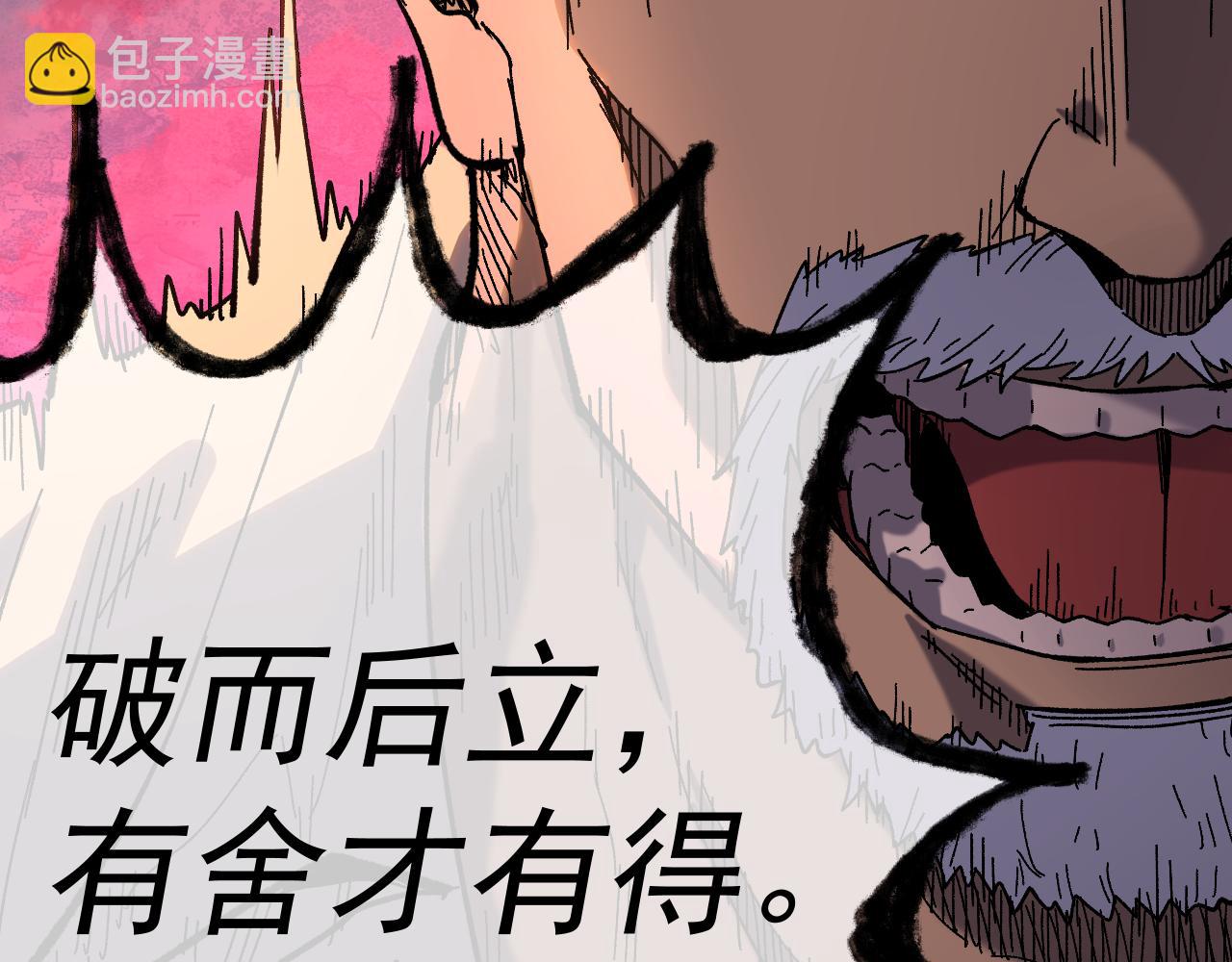 我被地球綁架了 - 第25話 十息(2/3) - 5