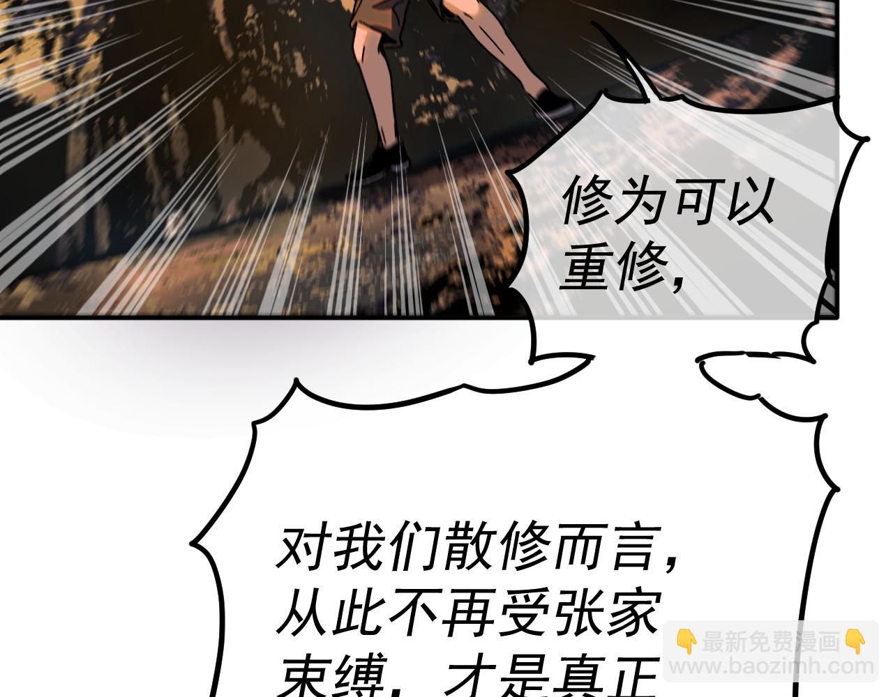 我被地球綁架了 - 第25話 十息(2/3) - 7