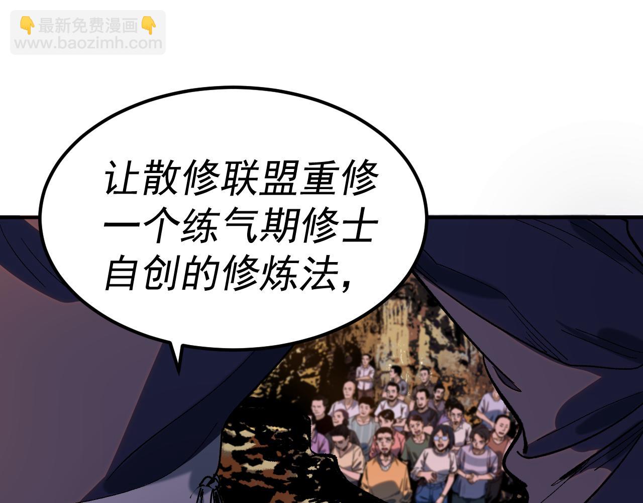 我被地球綁架了 - 第25話 十息(2/3) - 2