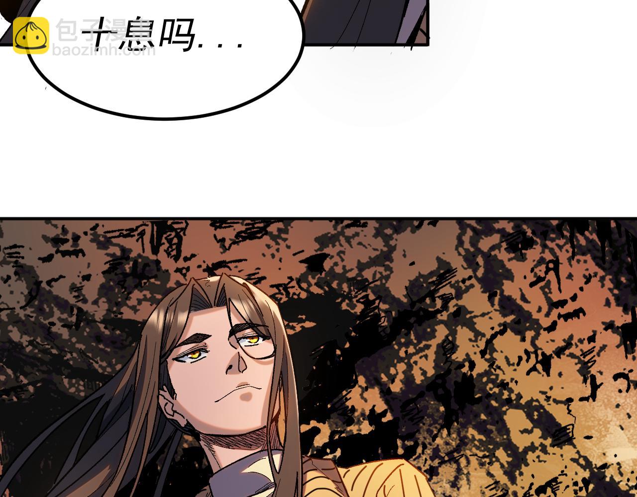 我被地球綁架了 - 第25話 十息(2/3) - 3