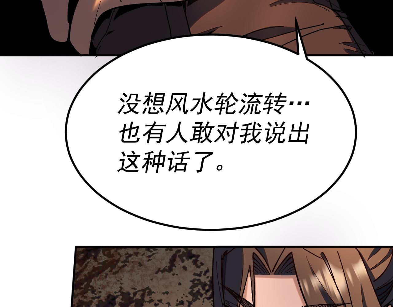 我被地球綁架了 - 第25話 十息(2/3) - 5