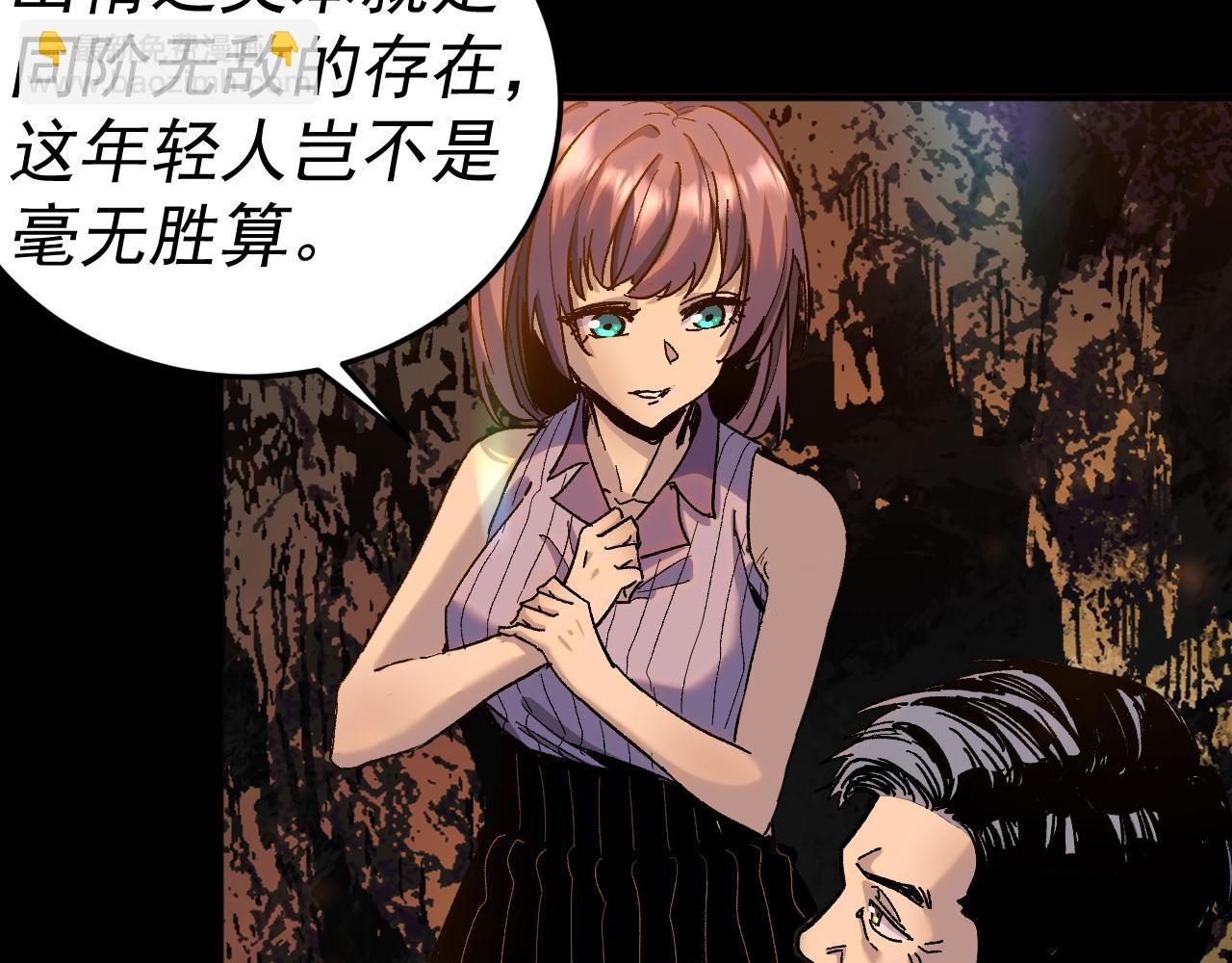 我被地球綁架了 - 第27話 化身符(1/2) - 7