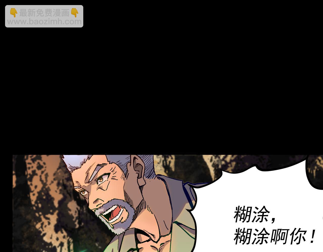 我被地球綁架了 - 第27話 化身符(1/2) - 8