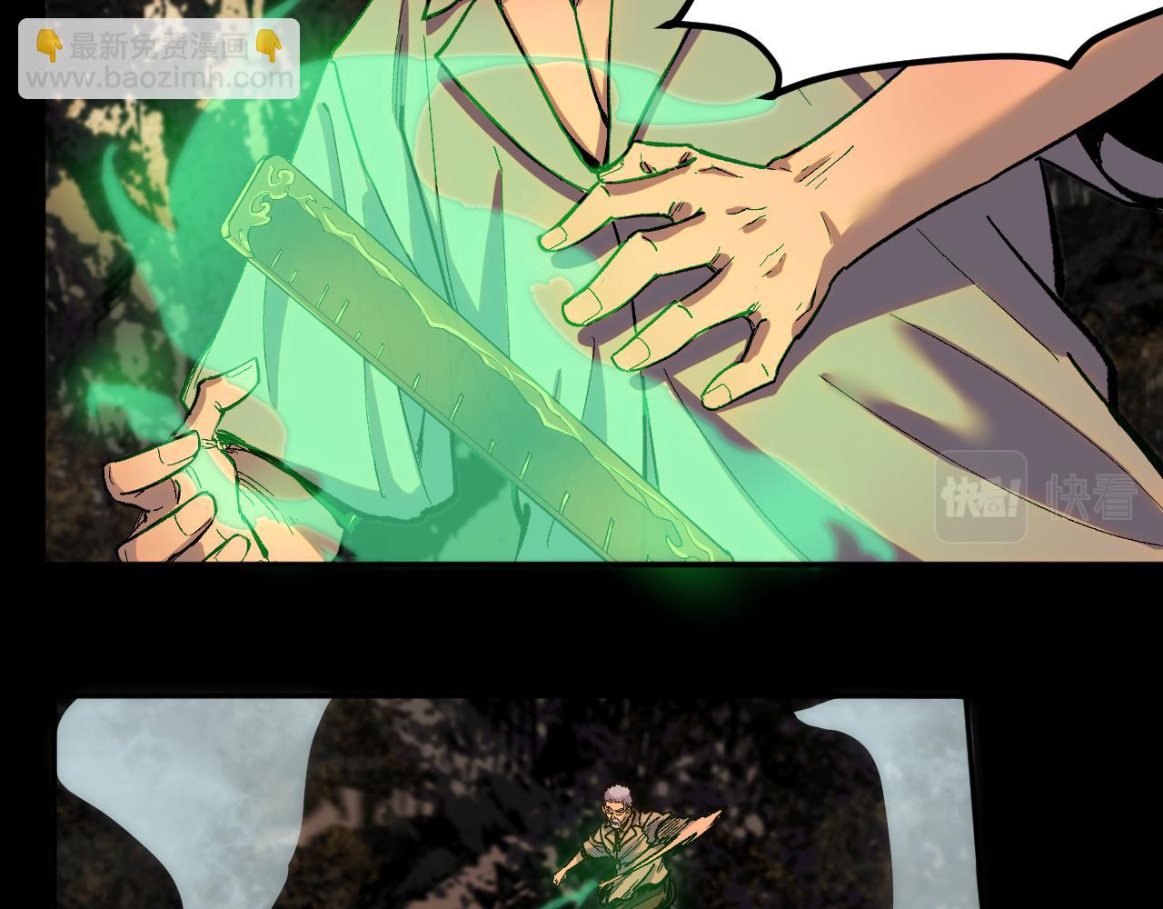 我被地球綁架了 - 第27話 化身符(1/2) - 1