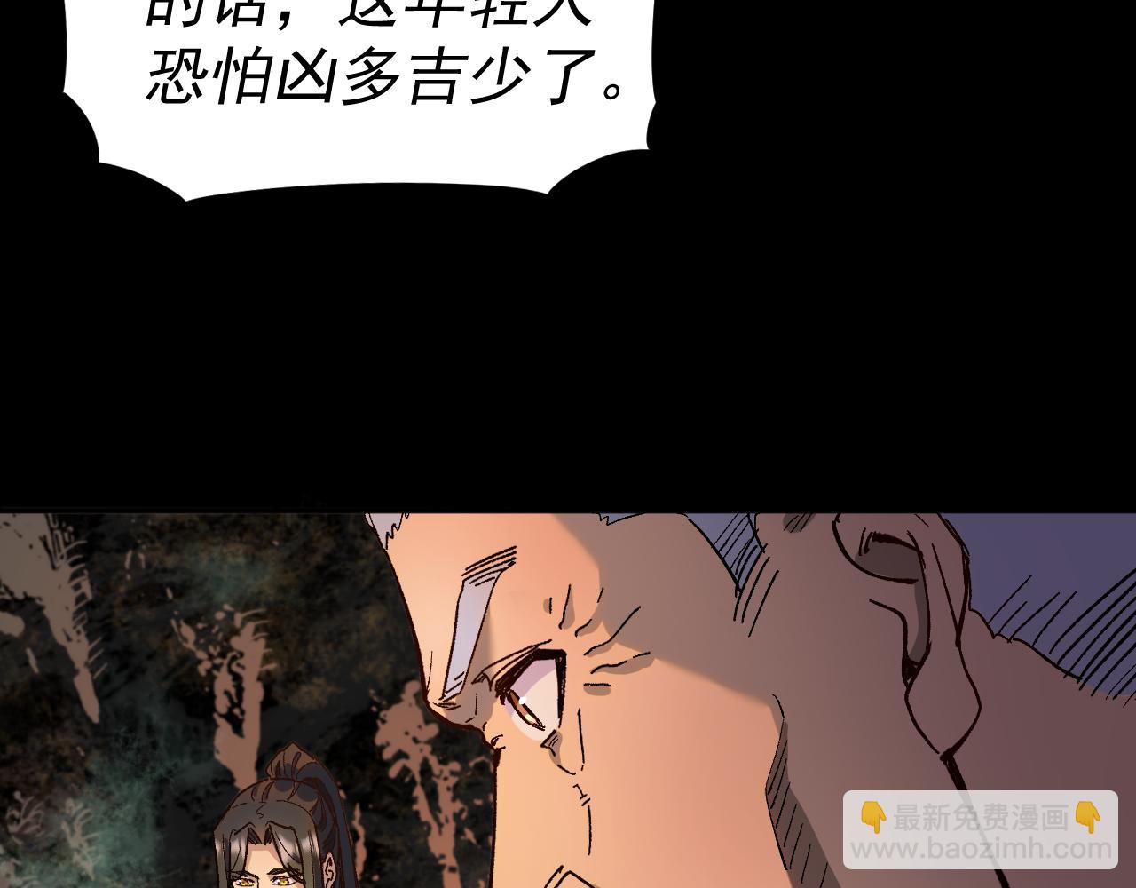 我被地球綁架了 - 第27話 化身符(1/2) - 3