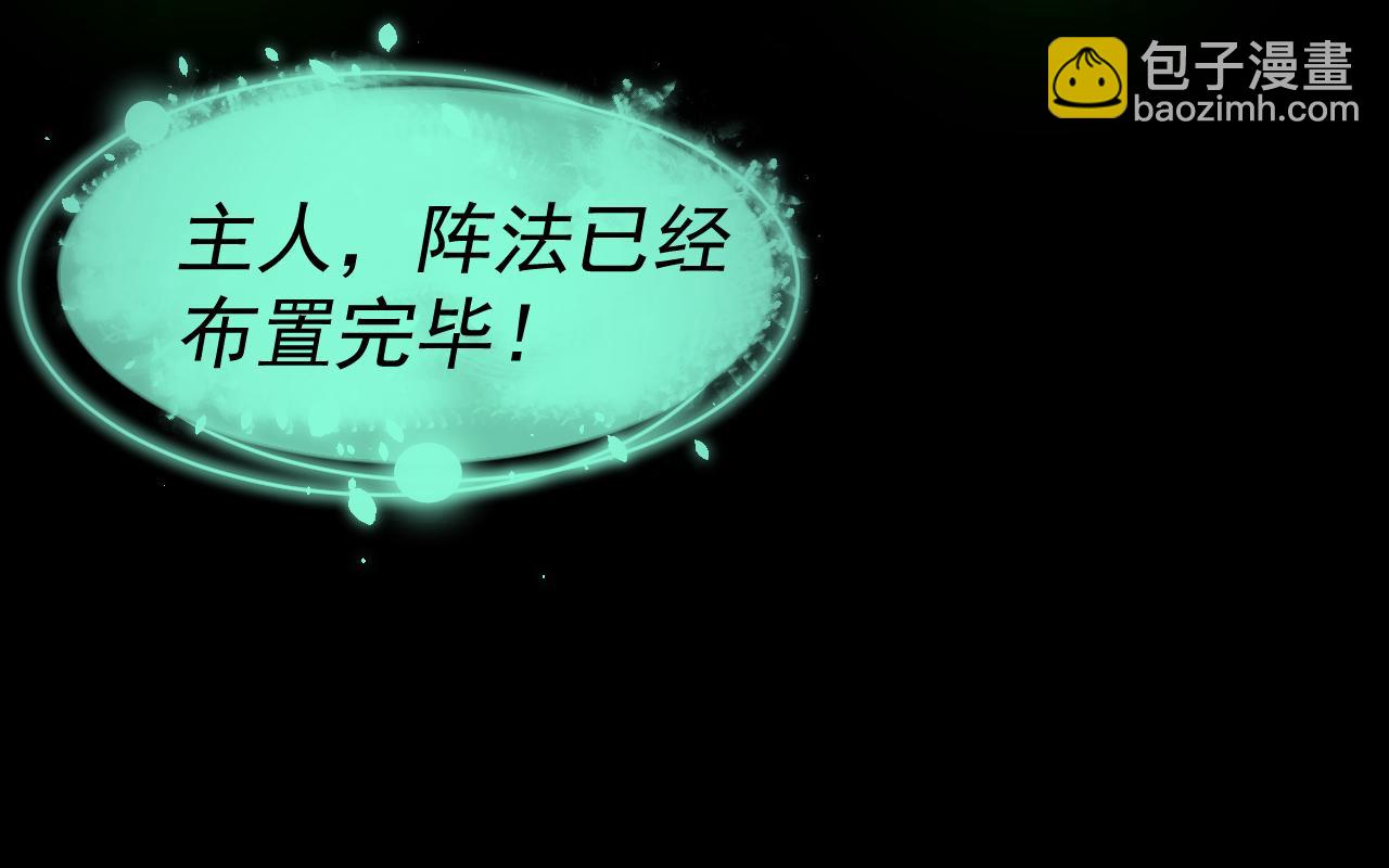 我被地球綁架了 - 第27話 化身符(1/2) - 1