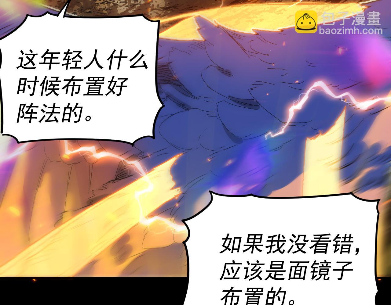 我被地球綁架了 - 第27話 化身符(2/2) - 5