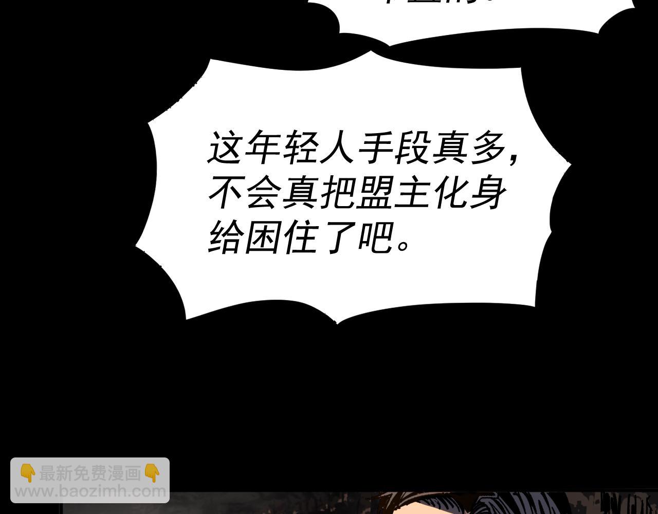 我被地球綁架了 - 第27話 化身符(2/2) - 6