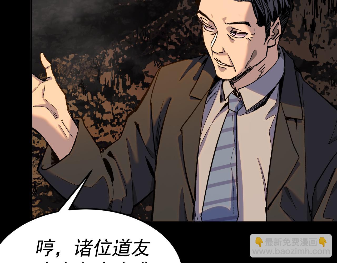 我被地球綁架了 - 第27話 化身符(2/2) - 7