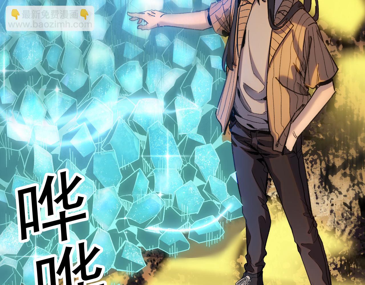 我被地球綁架了 - 第27話 化身符(2/2) - 6