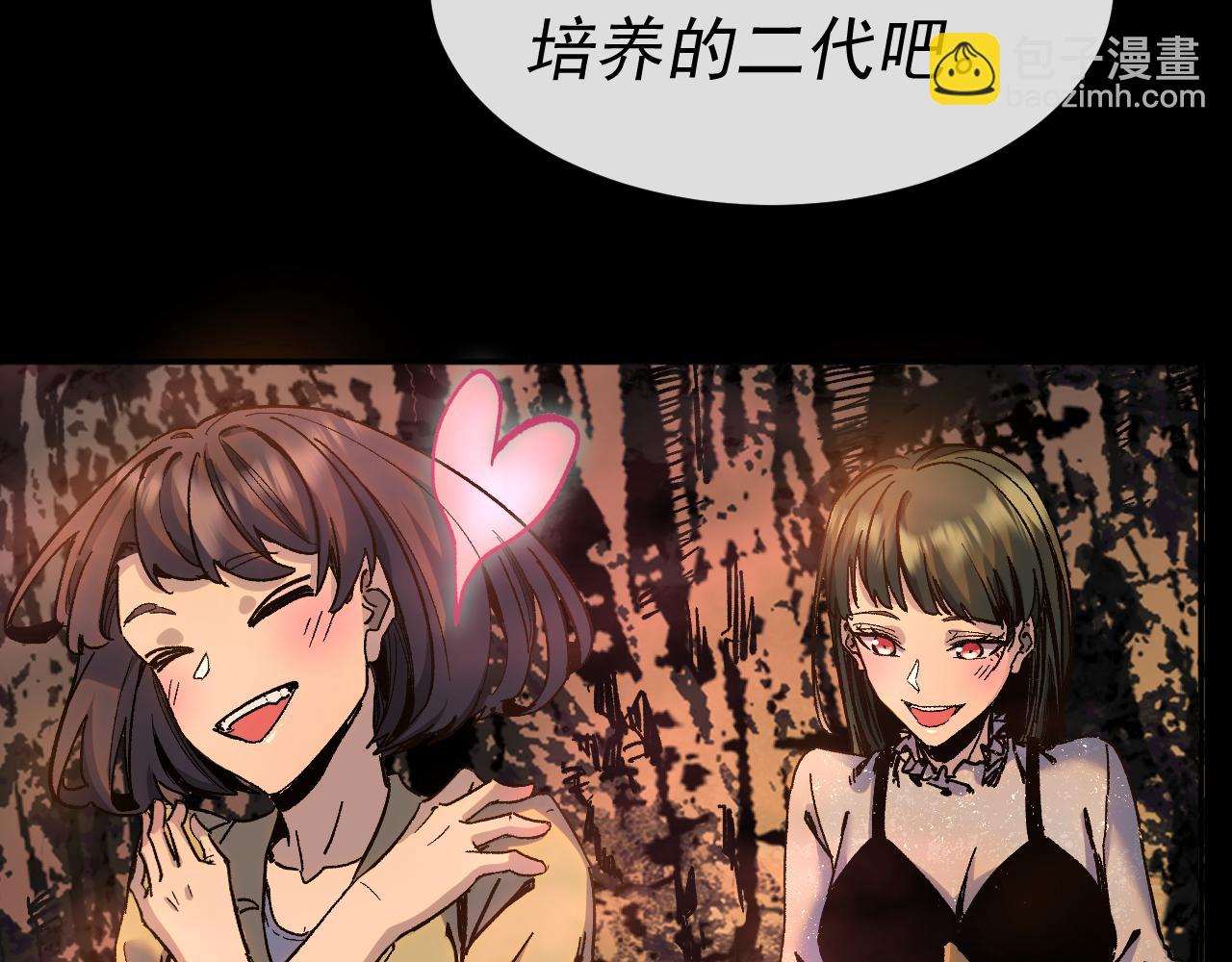 我被地球綁架了 - 第27話 化身符(2/2) - 3