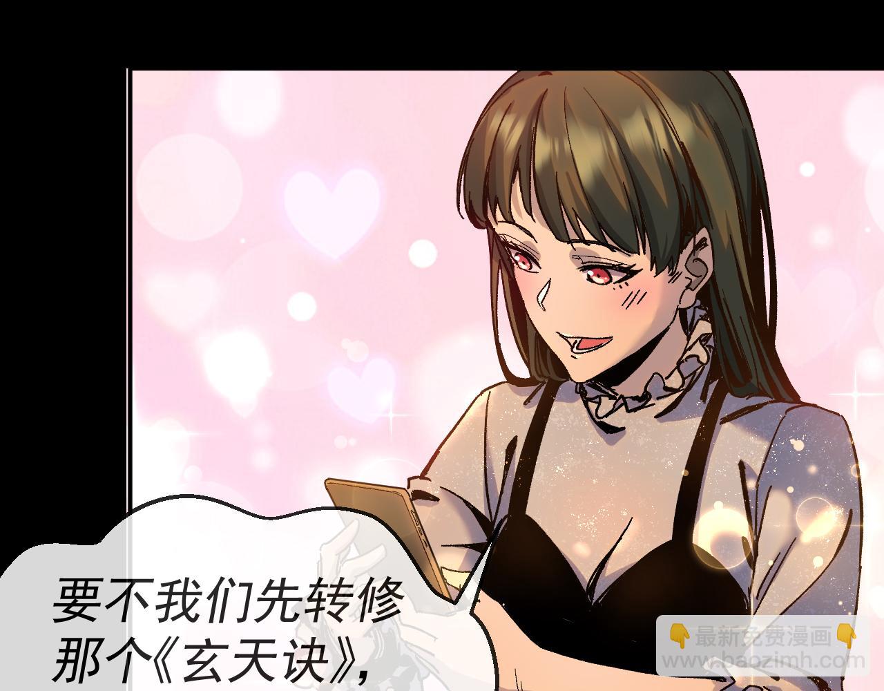 我被地球綁架了 - 第27話 化身符(2/2) - 5