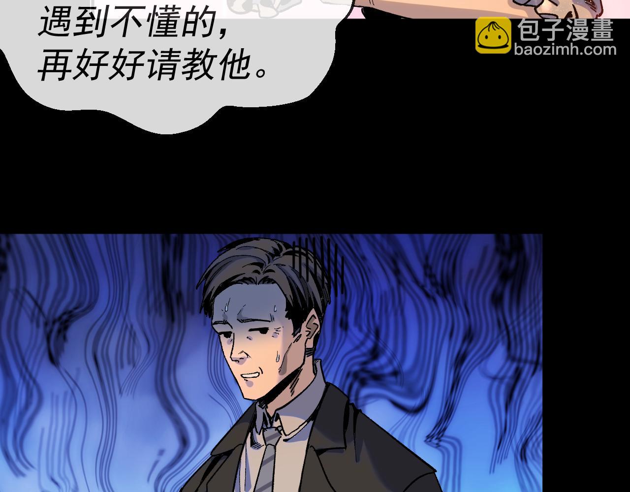 我被地球綁架了 - 第27話 化身符(2/2) - 6