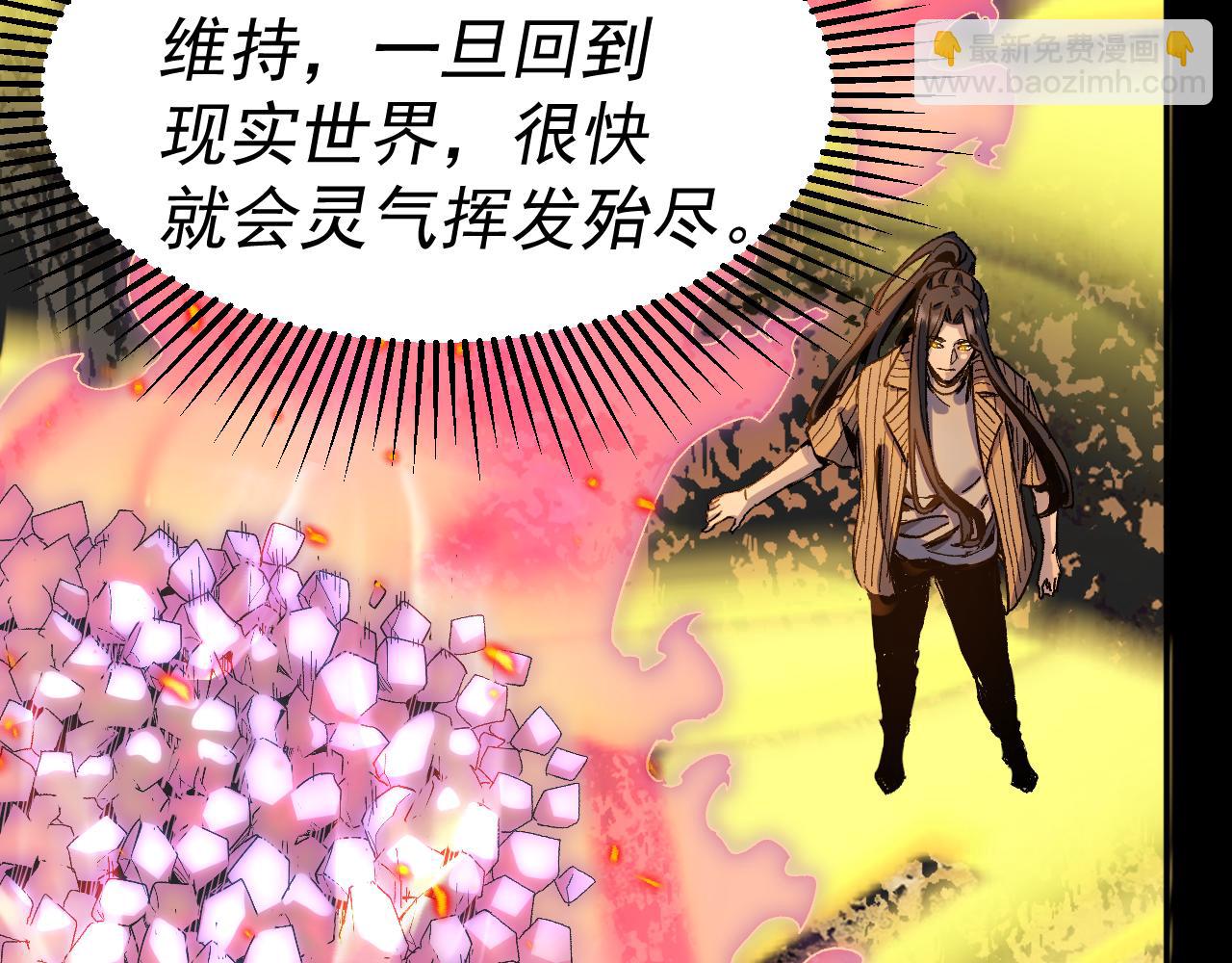 我被地球綁架了 - 第27話 化身符(2/2) - 2