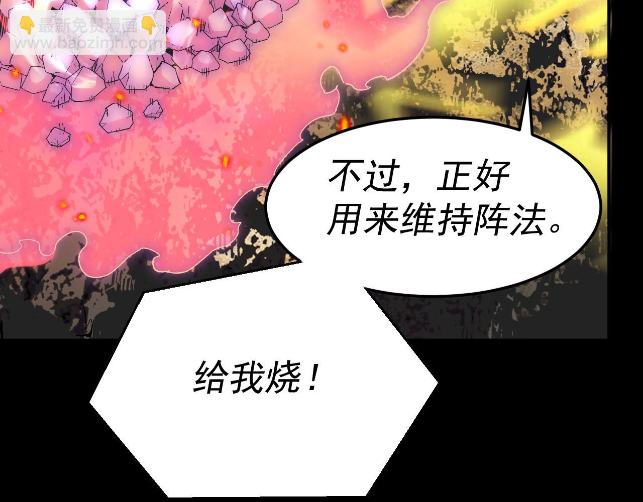 我被地球綁架了 - 第27話 化身符(2/2) - 3