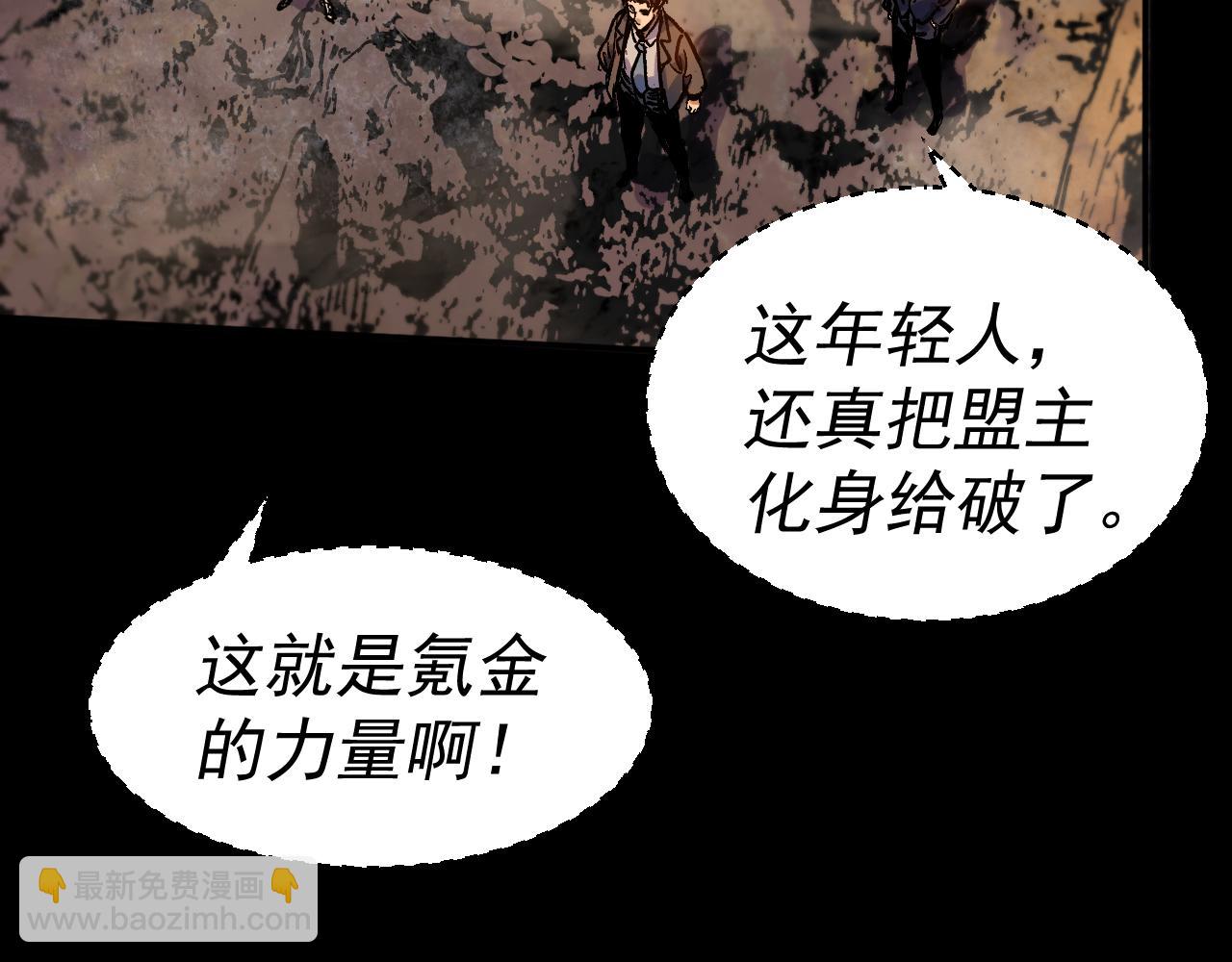 我被地球綁架了 - 第27話 化身符(2/2) - 7