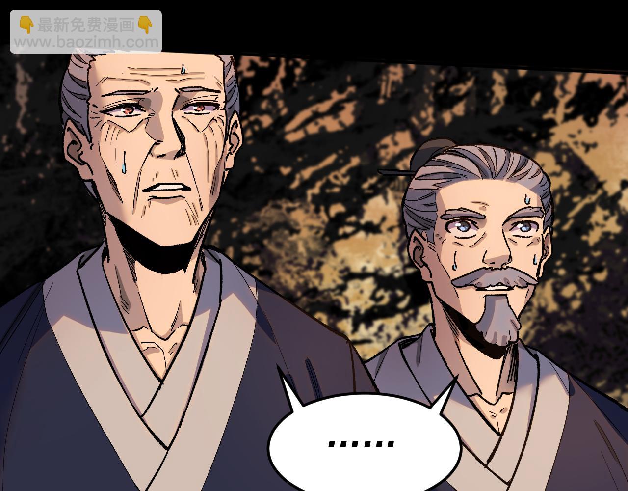 我被地球綁架了 - 第27話 化身符(2/2) - 1