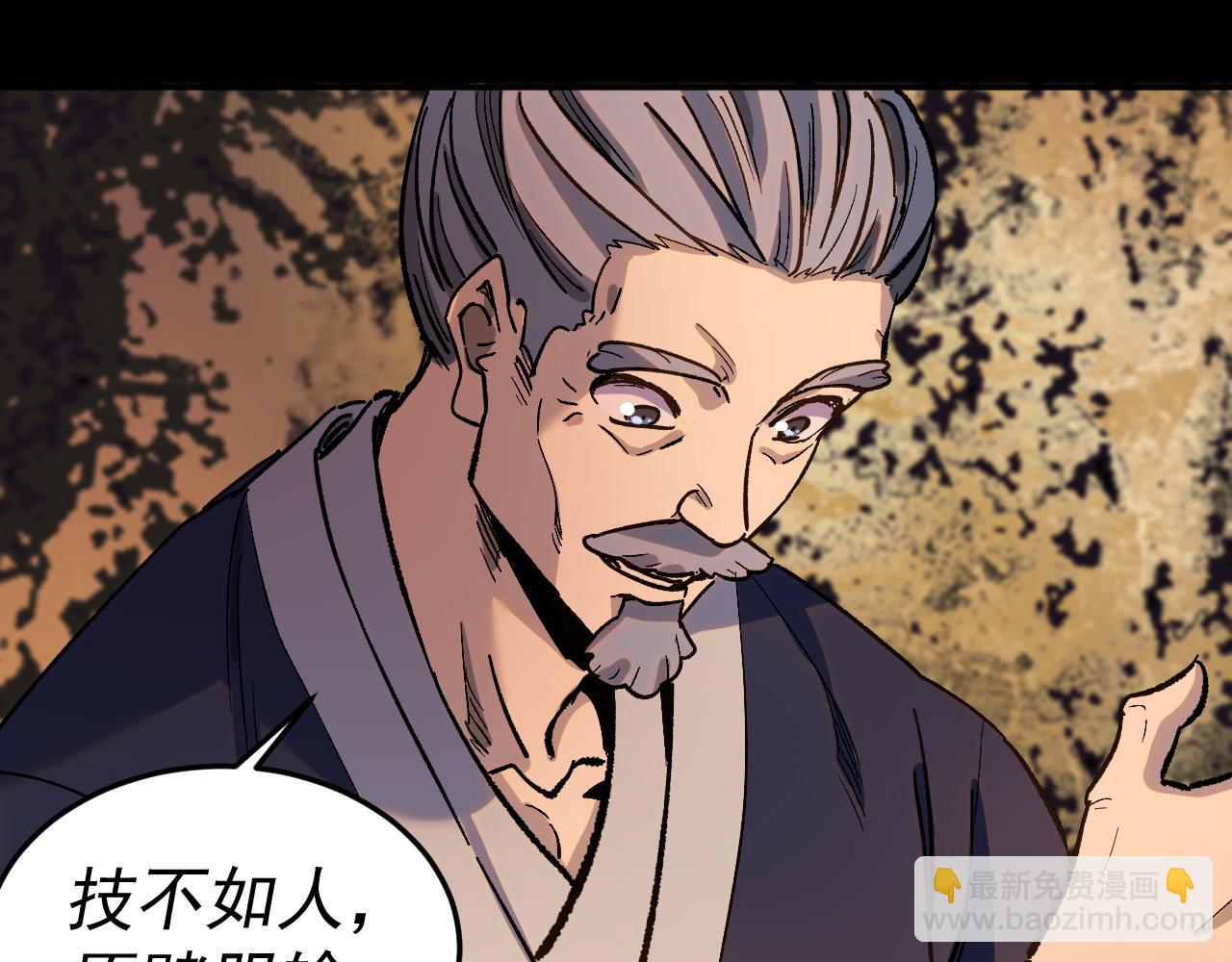 我被地球綁架了 - 第27話 化身符(2/2) - 4