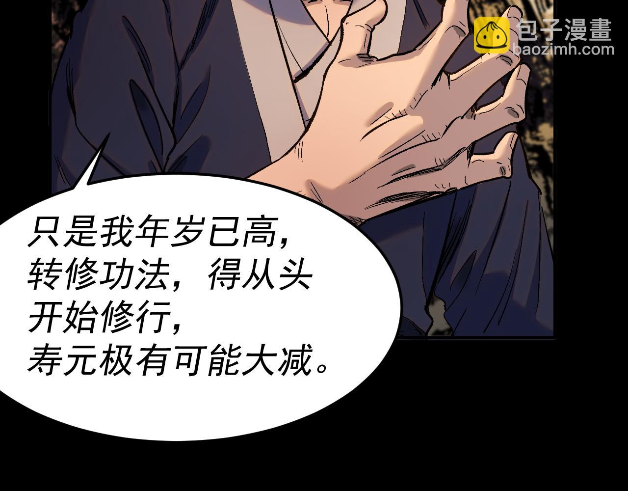 我被地球綁架了 - 第27話 化身符(2/2) - 1