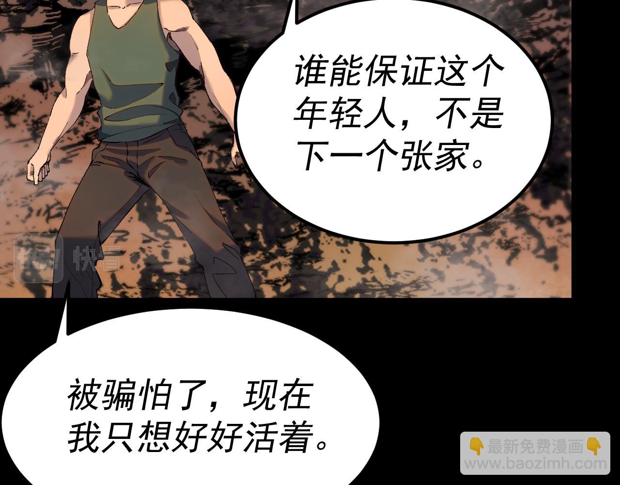 第28话 攻打散修联盟(1/3)-第29话