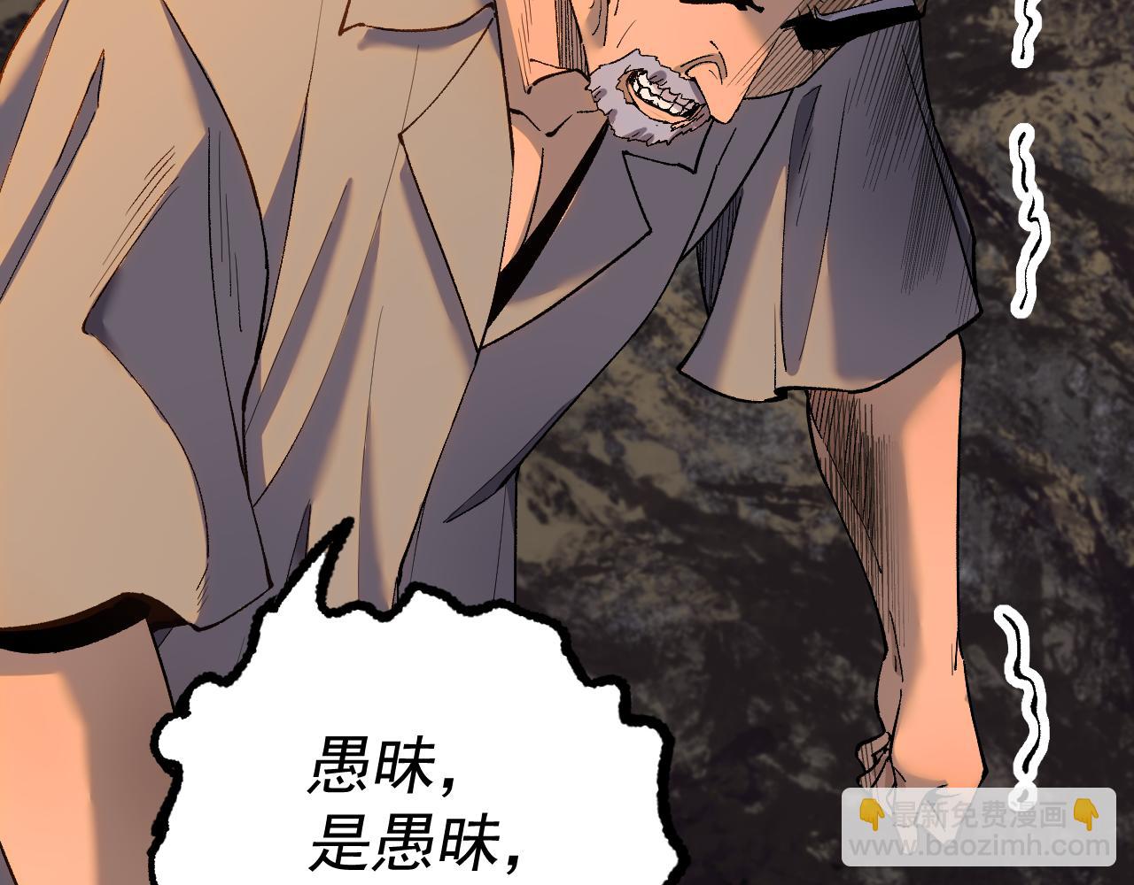 第28话 攻打散修联盟(1/3)-第29话