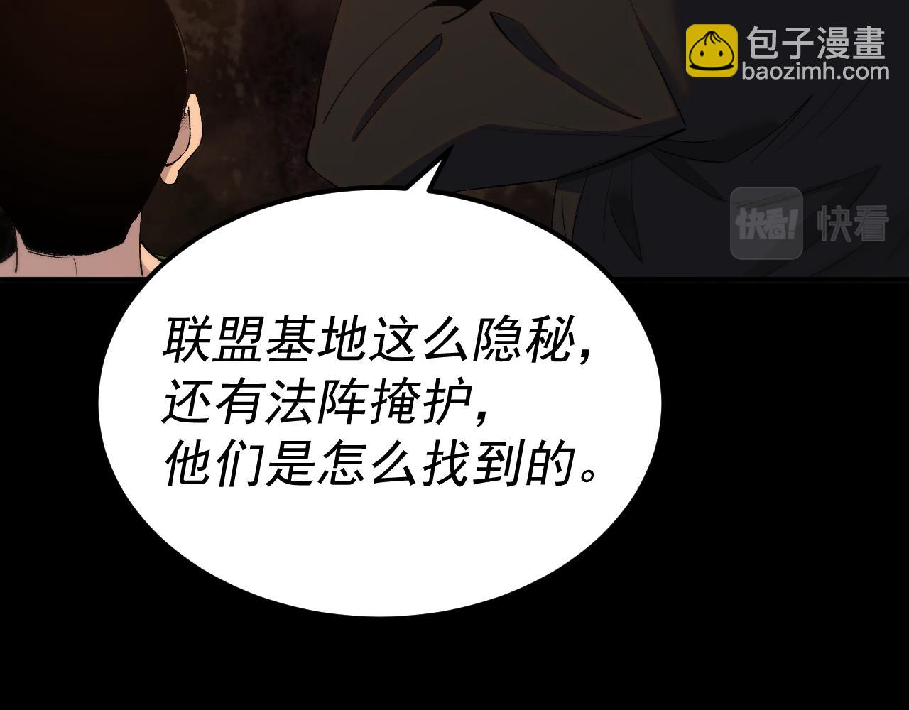 第28话 攻打散修联盟(1/3)-第29话