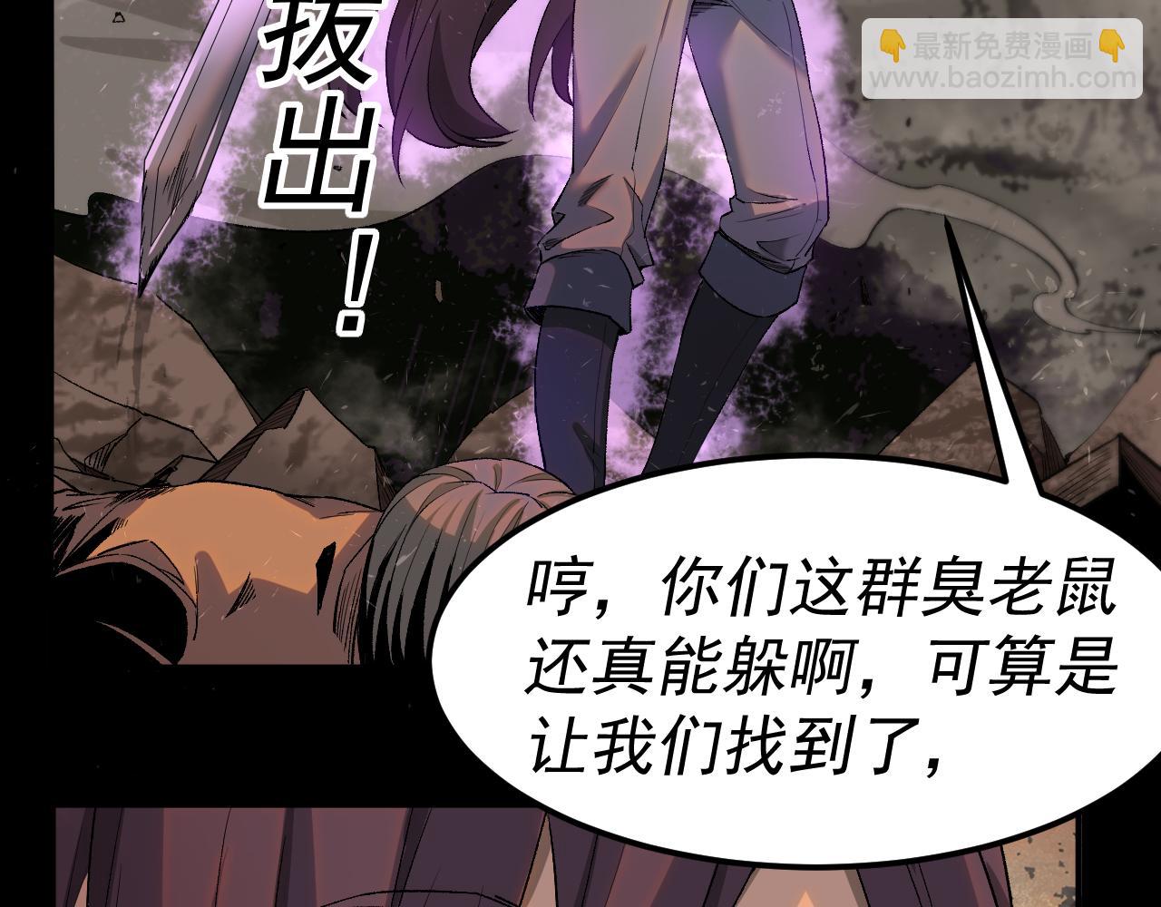 第28话 攻打散修联盟(1/3)-第29话