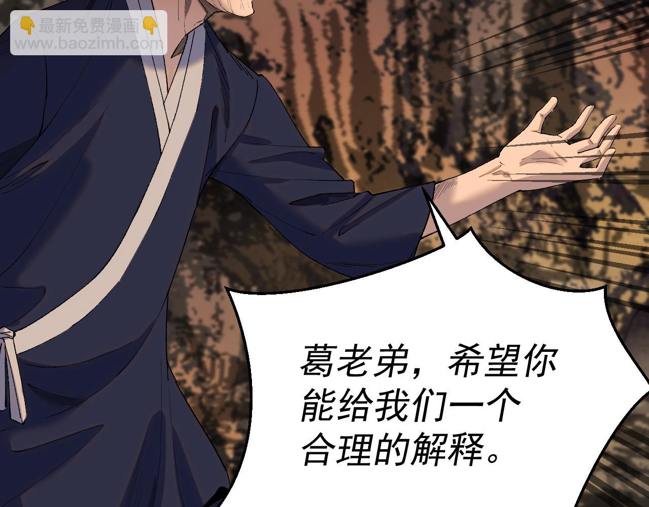 第28话 攻打散修联盟(1/3)-第29话