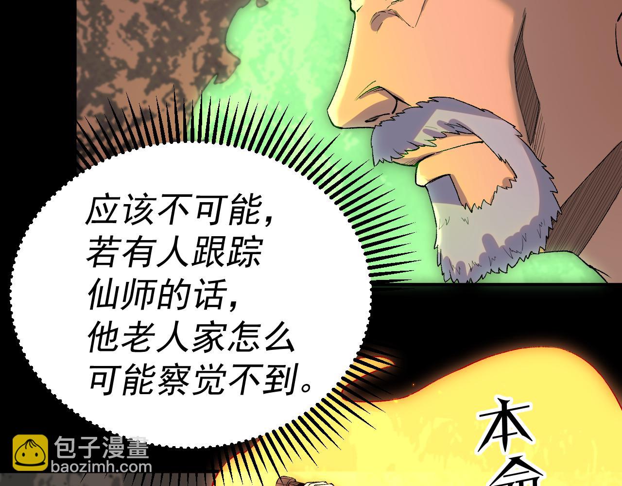 第28话 攻打散修联盟(1/3)-第29话