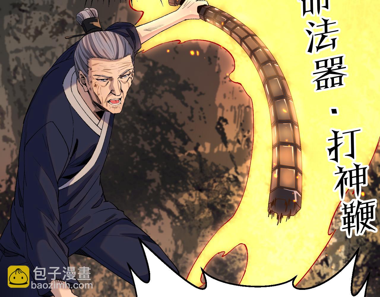 第28话 攻打散修联盟(1/3)-第29话