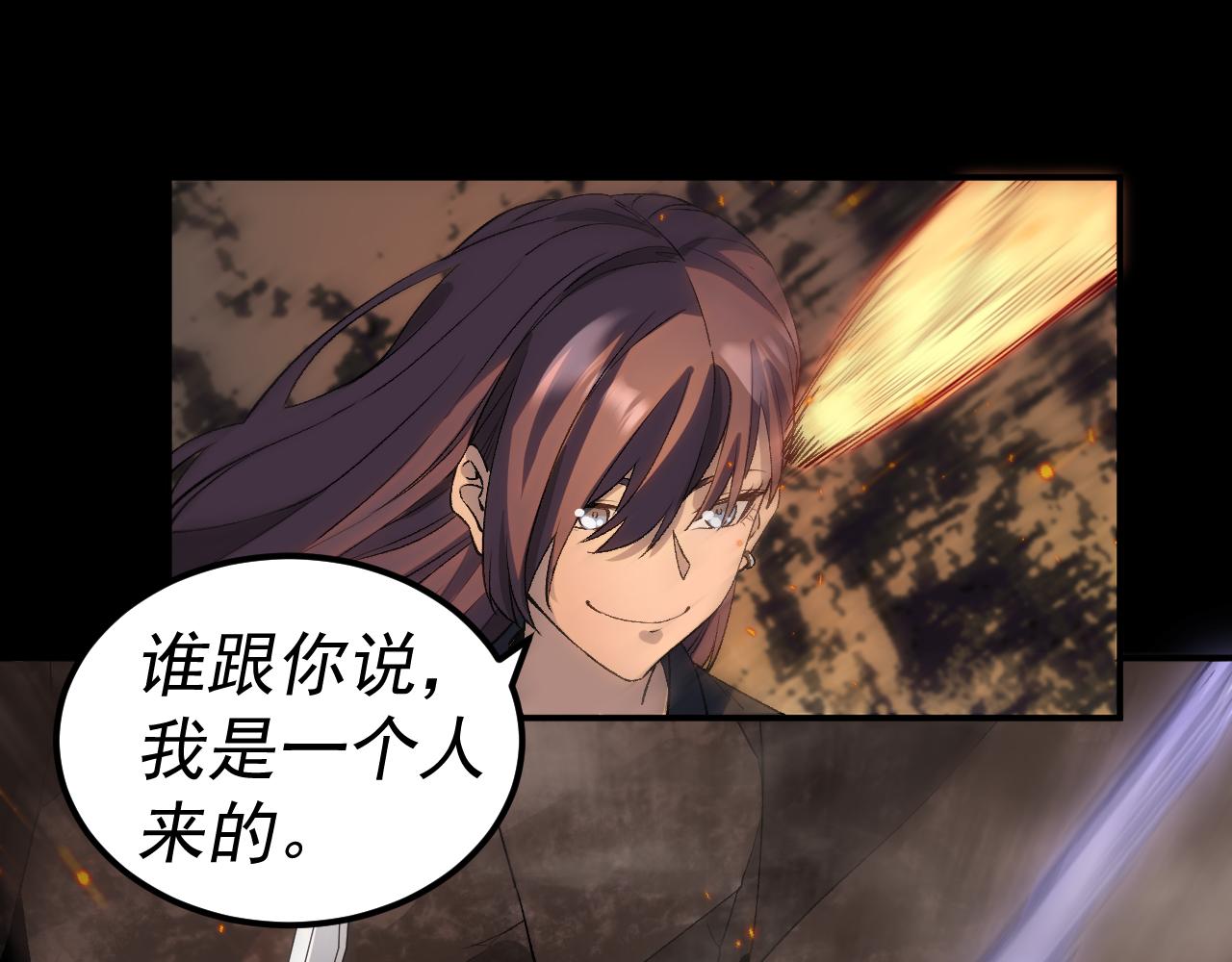 第28话 攻打散修联盟(1/3)-第29话