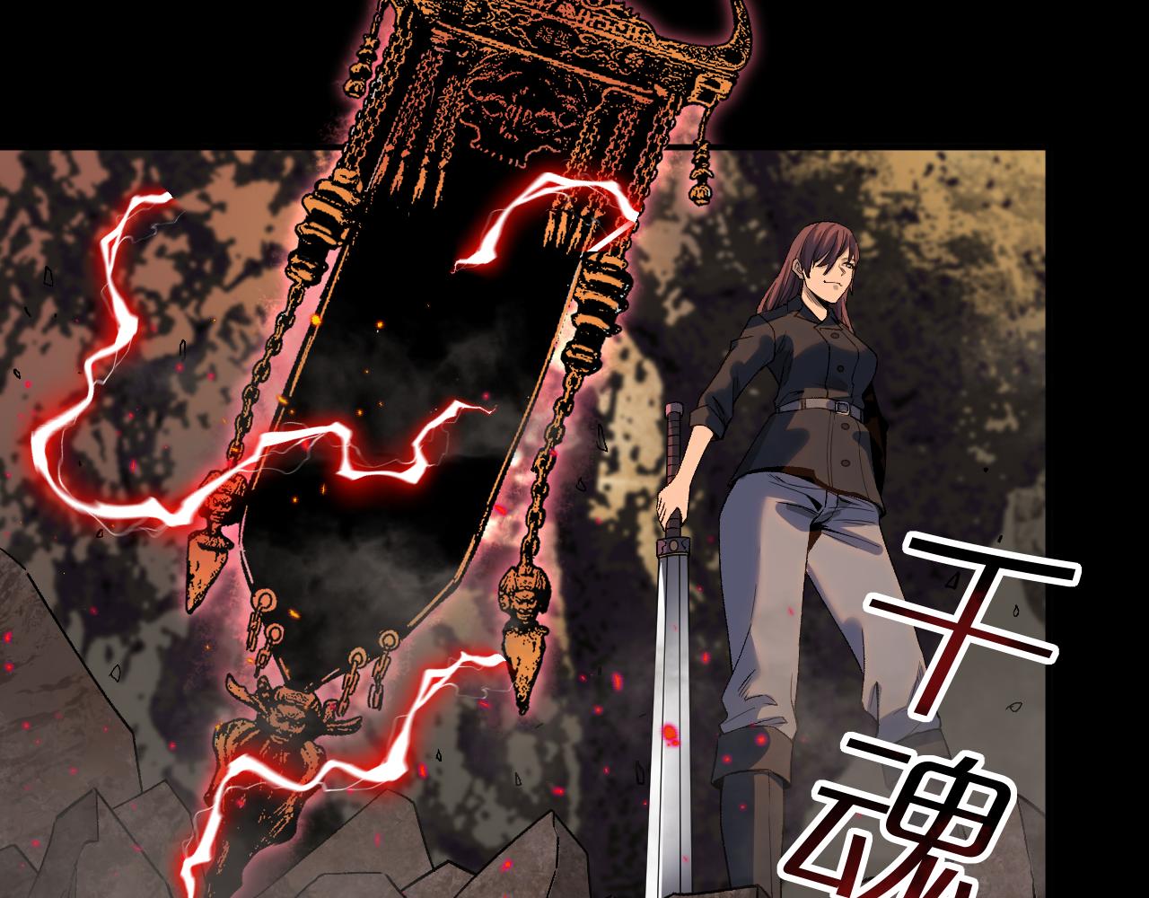 第28话 攻打散修联盟(1/3)-第29话