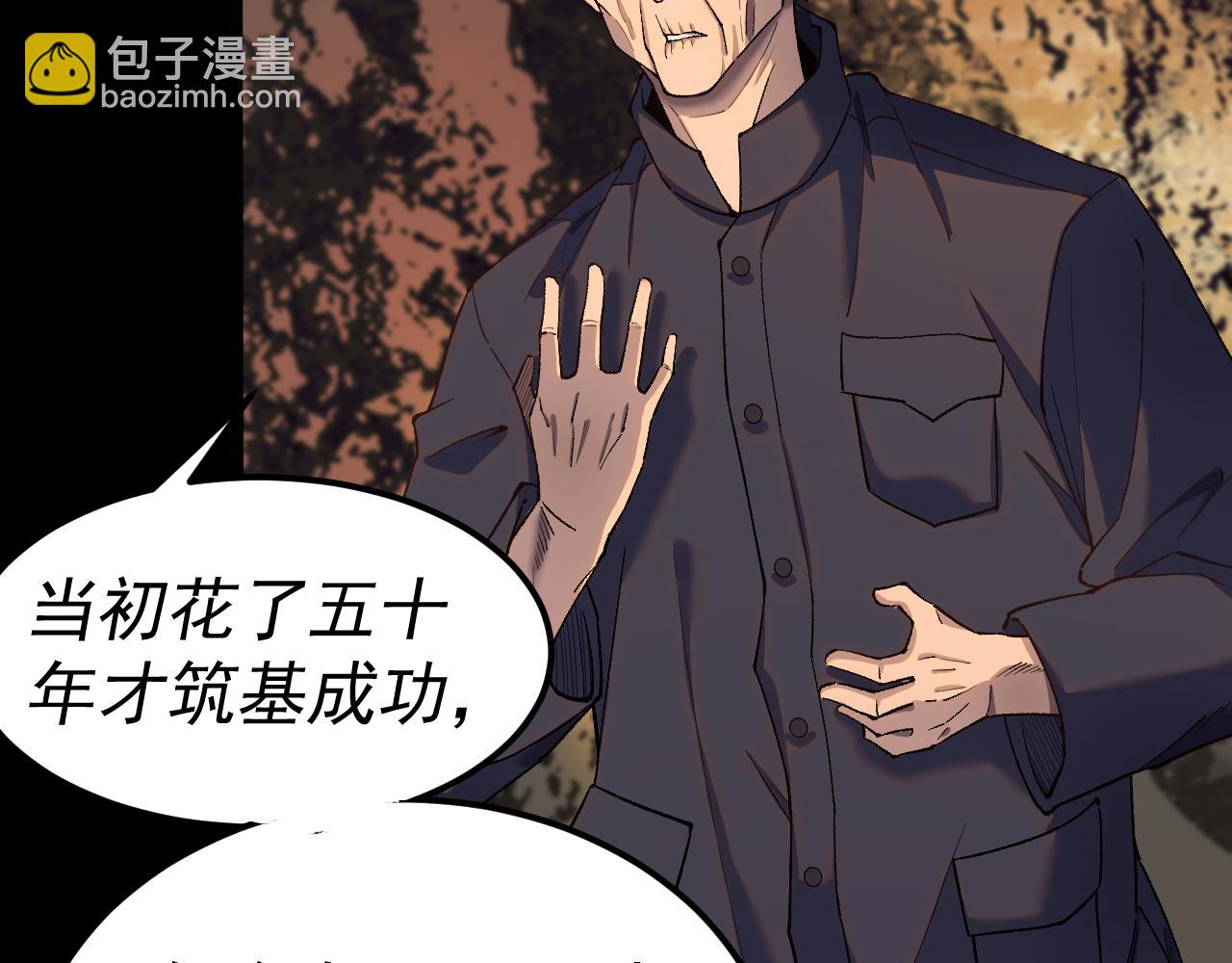 第28话 攻打散修联盟(1/3)-第29话