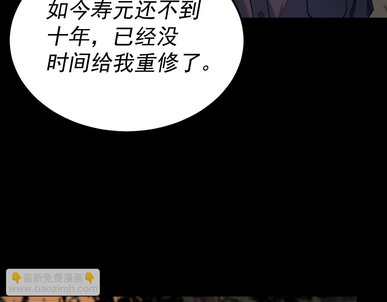 第28话 攻打散修联盟(1/3)-第29话