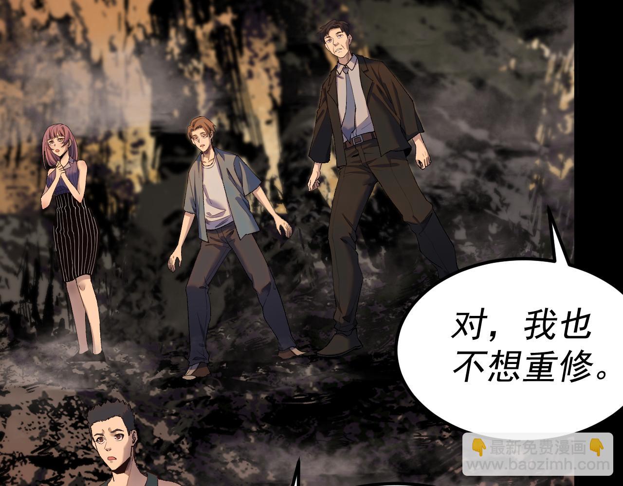 第28话 攻打散修联盟(1/3)-第29话