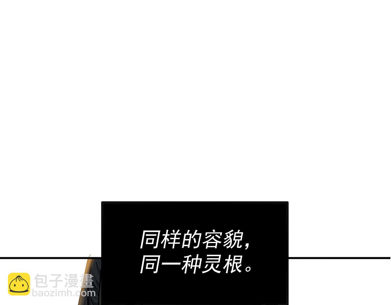 我被地球綁架了 - 第3話 輪迴(3/3) - 5