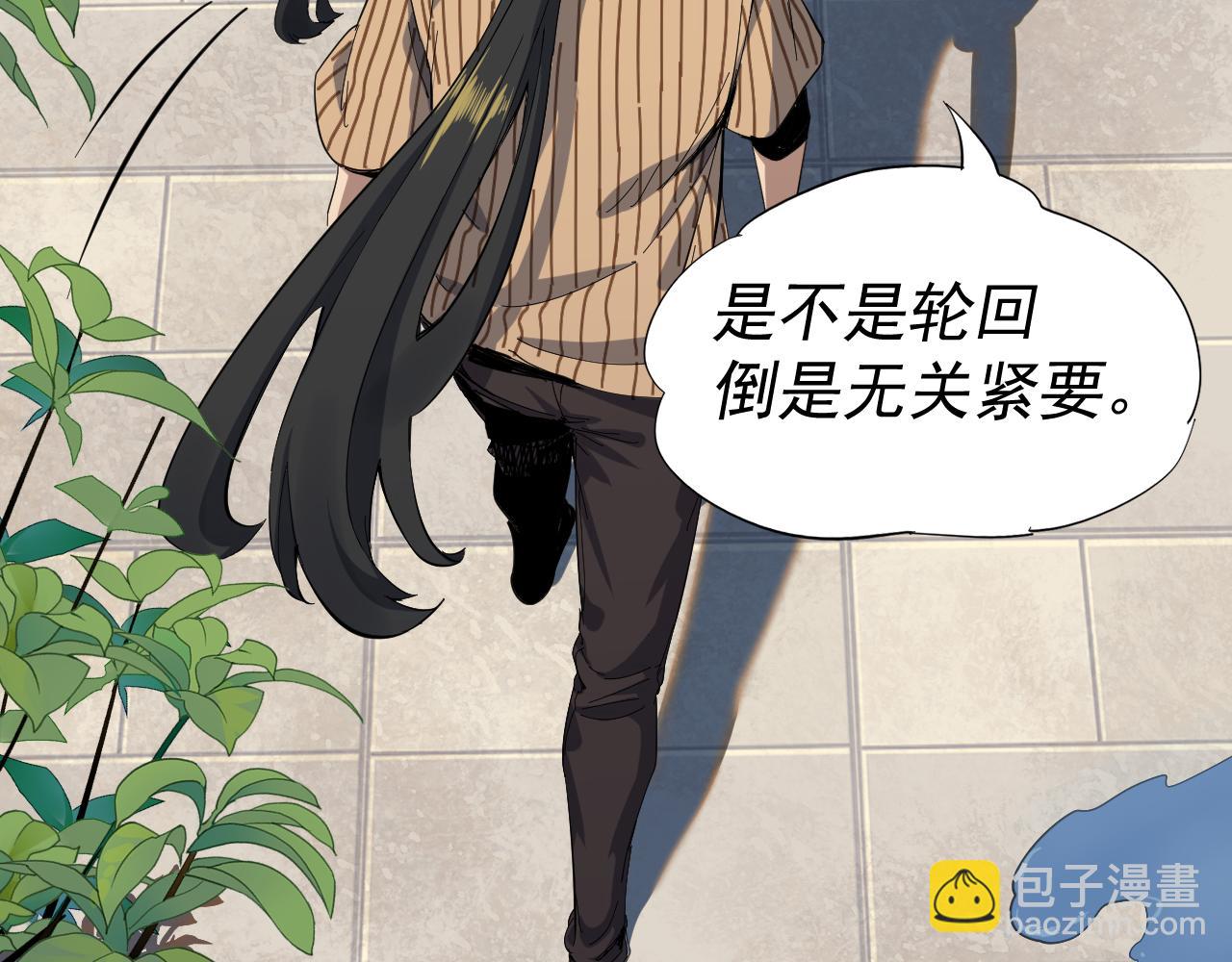 我被地球綁架了 - 第3話 輪迴(3/3) - 2