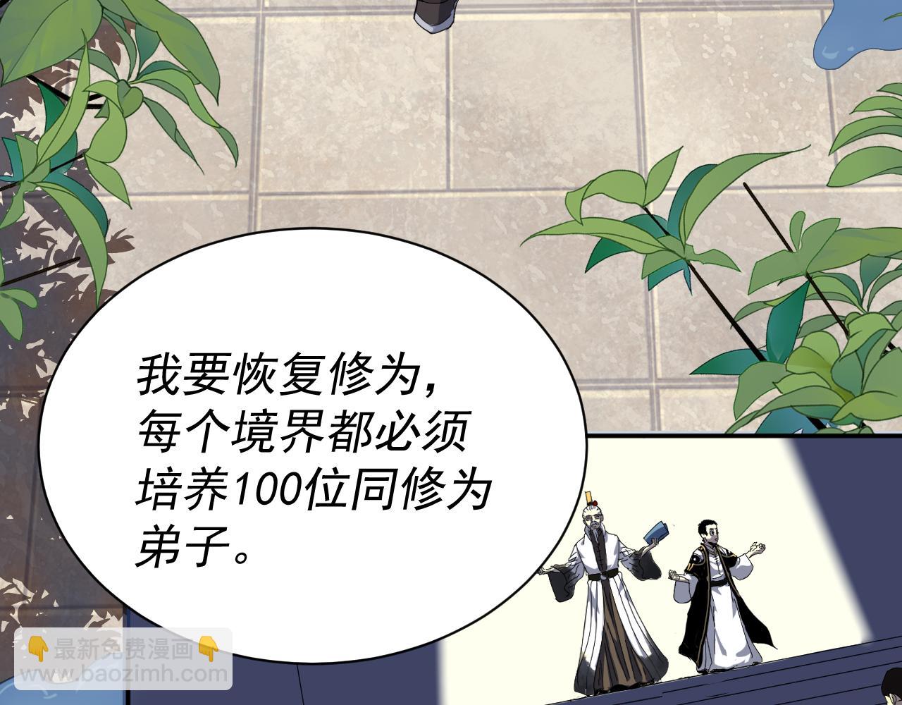 我被地球綁架了 - 第3話 輪迴(3/3) - 3