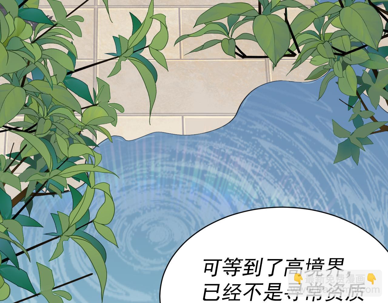 我被地球綁架了 - 第3話 輪迴(3/3) - 5